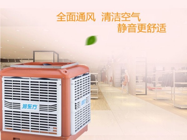 東莞環(huán)?？照{(diào)廠家|1小時1度電的廠房降溫設備