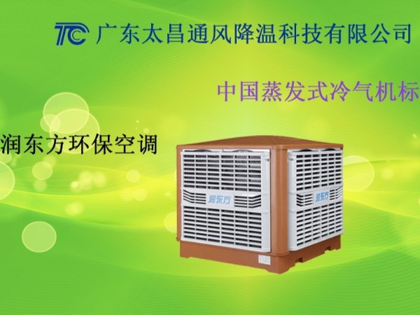 廣東車間環(huán)?？照{(diào) 廣東工廠環(huán)?？照{(diào)
