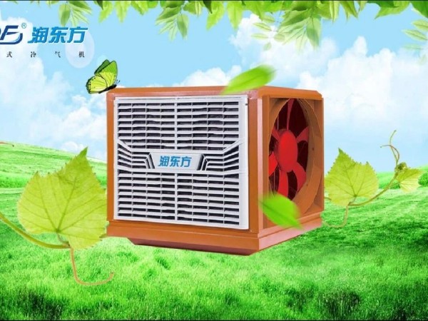潤(rùn)東方環(huán)?？照{(diào)具備的5大好處